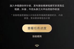 华体会赛事分析截图4